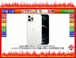 【光統網購】Apple 蘋果 iPhone 12 Pro Max MGD73TA/A(石墨/128G)手機~下標先問庫存 歷史價格詳細信息