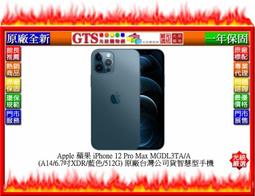 【光統網購】Apple 蘋果 iPhone 12 Pro Max MGD73TA/A(石墨/128G)手機~下標先問庫存 歷史價格詳細信息