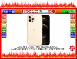 【GT電通】Apple 蘋果 iPhone 12 Pro Max MGDK3TA/A(金色/512G)手機~下標先問庫存 歷史價格詳細信息