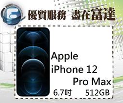 Apple iPhone 12 Pro （5G 6.1吋）零件機 歷史價格詳細信息