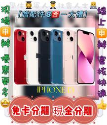 Apple iPhone 13 256GB(午夜/星光/粉/紅/藍)【預購】【愛買】 歷史價格詳細信息