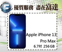 APPLE iPhone 13 Pro Max 256GB 優選 特選 二手機  神腦生活 歷史價格詳細信息