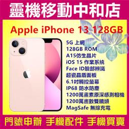 [空機自取價]APPLE iPhone15 PLUS[256GB]6.7吋/動態島/防水防塵/TYPE-C/SOS/蘋果 歷史價格詳細信息