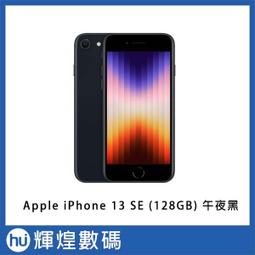 APPLE iPhone SE 128GB 5G (2022) 4.7吋智慧型手機 贈指環扣+LED隨身燈 廠商直送 歷史價格詳細信息