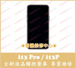 ★普羅維修中心★i*Phone13 Pro Max 全新玻璃背蓋 含中框 電池背蓋 後蓋 i13PM 歷史價格詳細信息