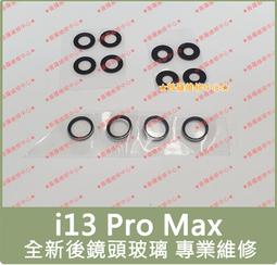 ★普羅維修中心★i*Phone13 Pro Max 全新玻璃背蓋 含中框 電池背蓋 後蓋 i13PM 歷史價格詳細信息