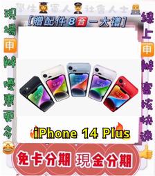 APPLE iPhone 14 Plus 128GB A15 蘋果 原廠 全新 好禮二選一  送門市保貼兌換劵 神腦生活 歷史價格詳細信息