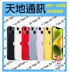 《天地通訊》【可寄送】Apple iPhone 14 Plus 128G 6.7吋 A15晶片 車禍偵測功能 I14+ 歷史價格詳細信息