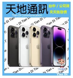 全新 APPLE iPhone 14 Pro 1TB 6.1吋 太空黑 銀 金 深紫色 台灣公司貨 保固一年 高雄可面交 歷史價格詳細信息