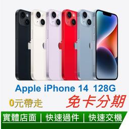 免卡分期 Apple iphone 14 plus  128G 6.7吋智慧型手機 0元交機 無卡分期 歷史價格詳細信息