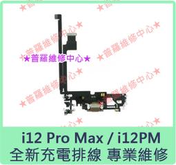 ★普羅維修中心★i*Phone13 Pro Max 全新玻璃背蓋 含中框 電池背蓋 後蓋 i13PM 歷史價格詳細信息