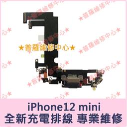 ★普羅維修中心★iPhone12 12 Pro 全新原裝 下喇叭 揚聲器 擴音 響鈴 i12 i12P 歷史價格詳細信息
