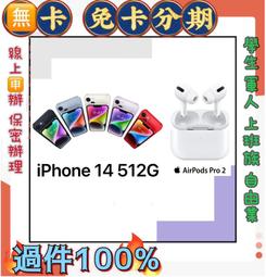 免卡分期 Apple iphone 14 plus  128G 6.7吋智慧型手機 0元交機 無卡分期 歷史價格詳細信息