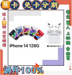 免卡分期 Apple iphone 14 plus  128G 6.7吋智慧型手機 0元交機 無卡分期 歷史價格詳細信息