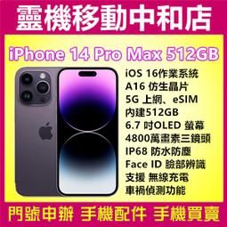 [空機自取價]Apple iPhone14 Pro Max[512GB]6.7吋/5G上網/A16晶片/IP68防水防塵 價格比較,價格查詢,歷史價格詳細信息