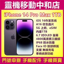 iPhone14Pro 1TB 紫色 港版實體雙卡 漂亮無傷 只要24500 !!! 歷史價格詳細信息