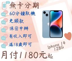 I14 iPhone14 充電孔 A2882 台北東區 101信義 iPhone維修 iPhone14修充電 歷史價格詳細信息