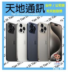 《天地通訊》【可寄送】Apple iPhone 15 Plus 512G 6.7吋 I15+ 動態島螢幕 全新供應 歷史價格詳細信息