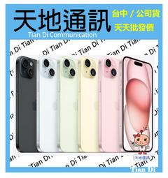 《天地通訊》Apple iPhone 15 256G 6.1吋 I15 動態島螢幕 全新供應 歷史價格詳細信息