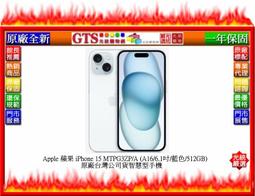 【GT電通】Apple 蘋果 iPhone 15 MTPA3ZP/A (綠色/256GB) 手機~下標先問台南門市庫存 歷史價格詳細信息