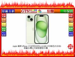 【GT電通】Apple 蘋果 iPhone 15 MTPA3ZP/A (綠色/256GB) 手機~下標先問台南門市庫存 歷史價格詳細信息