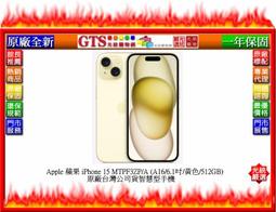 【GT電通】Apple 蘋果 iPhone 15 MTPA3ZP/A (綠色/256GB) 手機~下標先問台南門市庫存 歷史價格詳細信息
