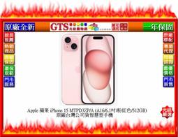 【GT電通】Apple 蘋果 iPhone 15 MTPA3ZP/A (綠色/256GB) 手機~下標先問台南門市庫存 歷史價格詳細信息