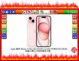 【光統網購】Apple 蘋果 iPhone 15 Plus MU1Q3ZP/A (綠色/512GB) 手機~下標先問庫存 歷史價格詳細信息