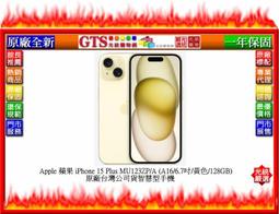 【GT電通】Apple 蘋果 iPhone 15 Plus MU123ZP/A (黃色/128GB) 手機~下標先問庫存 價格比較,價格查詢,歷史價格詳細信息