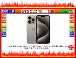 【光統網購】Apple 蘋果 iPhone 15 MTP83ZP/A (黃色/256GB) 手機~下標先問台南門市庫存 歷史價格詳細信息