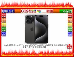 【GT電通】Apple 蘋果 iPhone 15 Pro MTVF3ZP/A (原色鈦金屬/1TB) 手機~下標先問庫存 歷史價格詳細信息