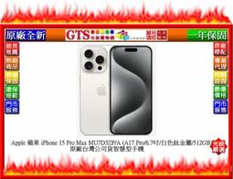 【GT電通】Apple 蘋果 iPhone 15 Pro MTVF3ZP/A (原色鈦金屬/1TB) 手機~下標先問庫存 歷史價格詳細信息