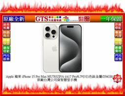 【GT電通】Apple 蘋果 iPhone 15 Pro MTVF3ZP/A (原色鈦金屬/1TB) 手機~下標先問庫存 歷史價格詳細信息