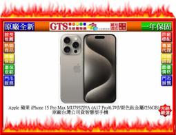 Apple iPhone 15 Pro Max 256G 原色鈦 盒在配件也有 歷史價格詳細信息