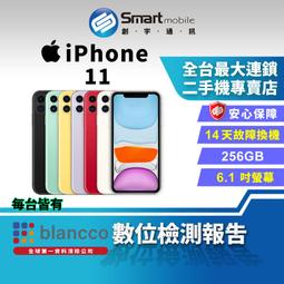 【福利品】Apple iPhone 11 (256GB) 全機8成新 歷史價格詳細信息