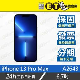 【福利品】Apple iPhone 13 Pro Max (256G) 藍 歷史價格詳細信息