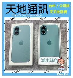 《天地通訊》【可寄送】Apple iPhone 16 Pro 512G 6.3吋 I16P  全新供應 歷史價格詳細信息