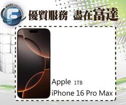台南『富達通信』iPhone16 Pro Max 1TB 6.9吋/A18 Pro仿生晶【全新直購價58900元】 價格比較,價格查詢,歷史價格詳細信息