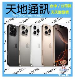 APPLE iPhone16 pro[512GB]6.3吋/5G/AI/A18pro/IP68防水防塵/動態島/SOS 歷史價格詳細信息