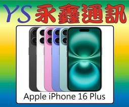 Apple iPhone 16 Plus 512G 預購中【女王通訊】 歷史價格詳細信息