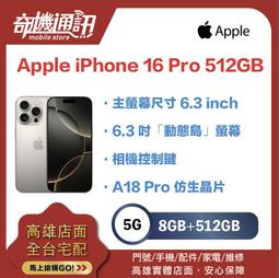 APPLE iPhone16 pro[512GB]6.3吋/5G/AI/A18pro/IP68防水防塵/動態島/SOS 歷史價格詳細信息