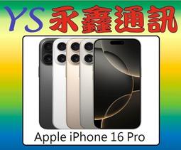 淡水 永鑫通訊 Apple iPhone 16 Plus 12GB  i16【空機直購價】 歷史價格詳細信息