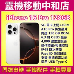 Apple iPhone 16 Pro 5G ( 6.3 吋 )    新時尚 - 側翻皮套 歷史價格詳細信息