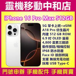 APPLE iPhone16 pro[512GB]6.3吋/5G/AI/A18pro/IP68防水防塵/動態島/SOS 歷史價格詳細信息