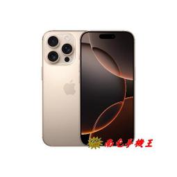 《南屯手機王》APPLE iPhone 16 256GB 黑/白【直購價】 歷史價格詳細信息
