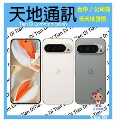 《天地通訊》Google Pixel 7  8G/256G 6.3吋 GoogleTensorG2 全新供應 歷史價格詳細信息