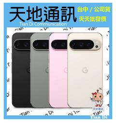 Google Pixel 9 6.3吋 全防水手機殼 (WP149) 歷史價格詳細信息
