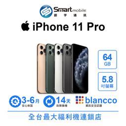 【福利品】Apple iPhone 11 Pro 64GB 歷史價格詳細信息