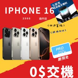 Apple iPhone 16 Pro Max (256G)搭配高透空壓殼+鋼化玻璃貼+鏡頭貼 歷史價格詳細信息