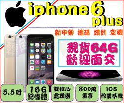 蘋果 Apple iphone 6 Iphone6 64G 手機功能觸控都正常使用 狀況: 現在有數字鎖 零件機 歷史價格詳細信息